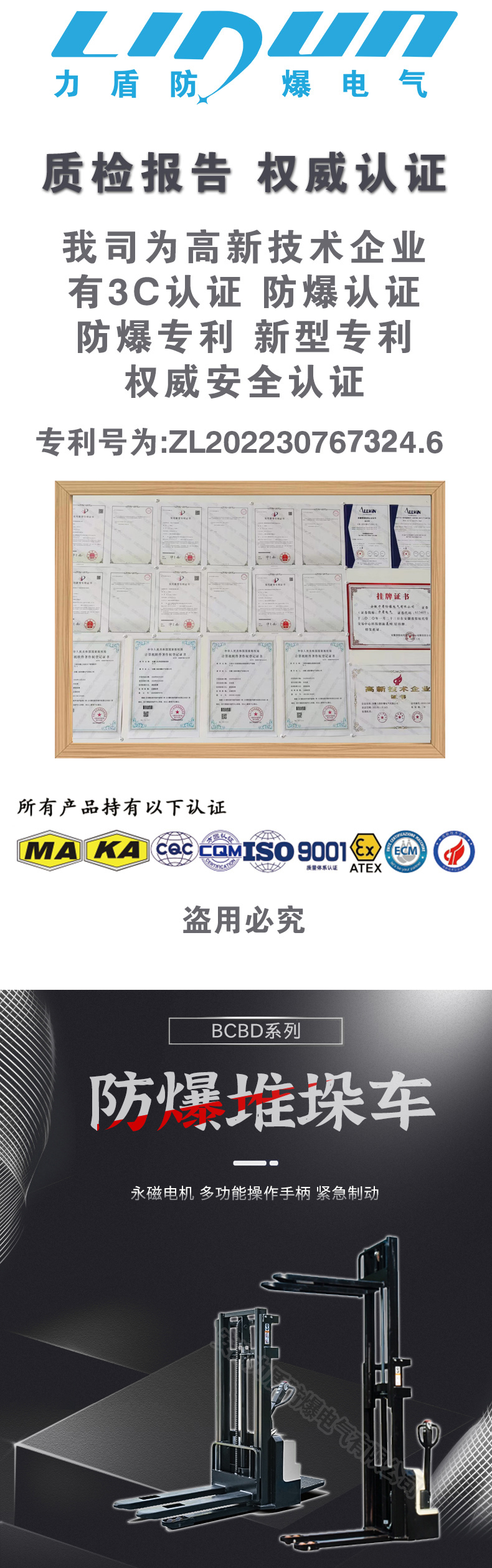 详情页水印版_01.jpg