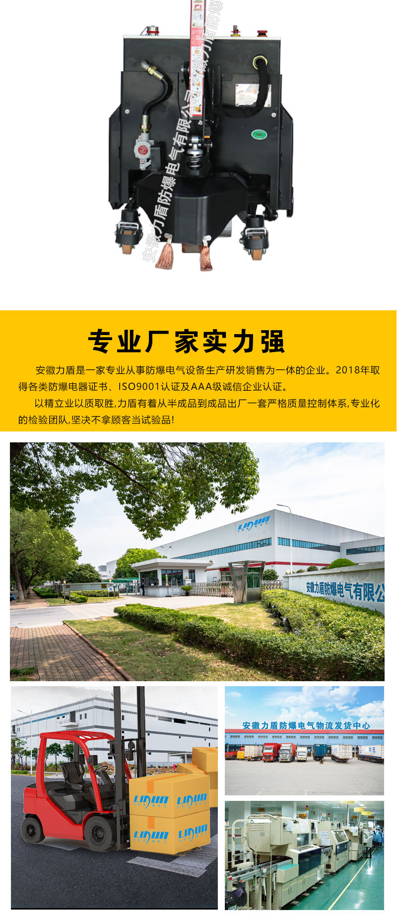 防爆托盘搬运车_06.jpg