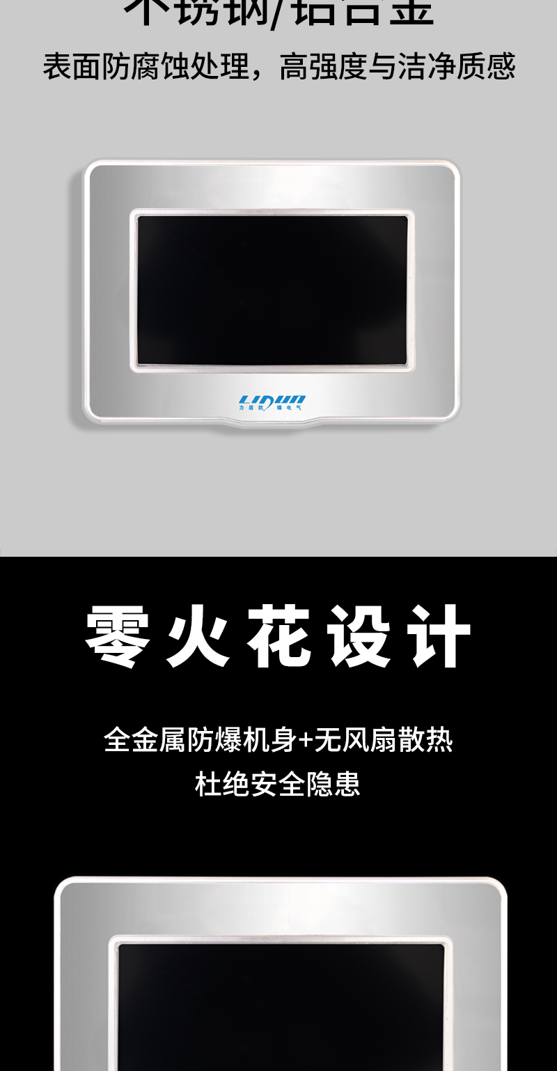 7寸plc防爆触摸屏_02.jpg