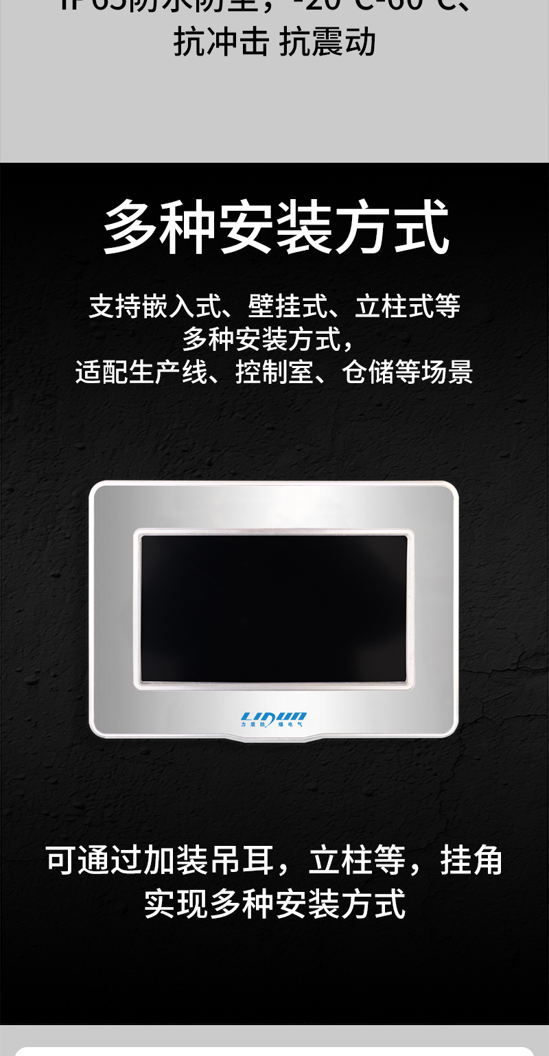 7寸plc防爆触摸屏_04.jpg