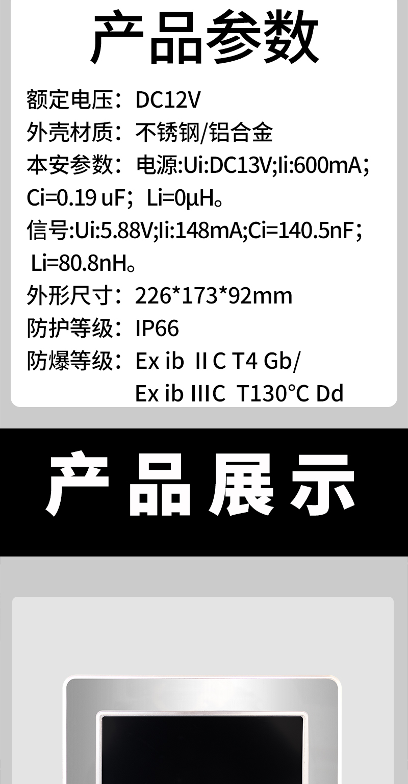7寸plc防爆触摸屏_05.jpg