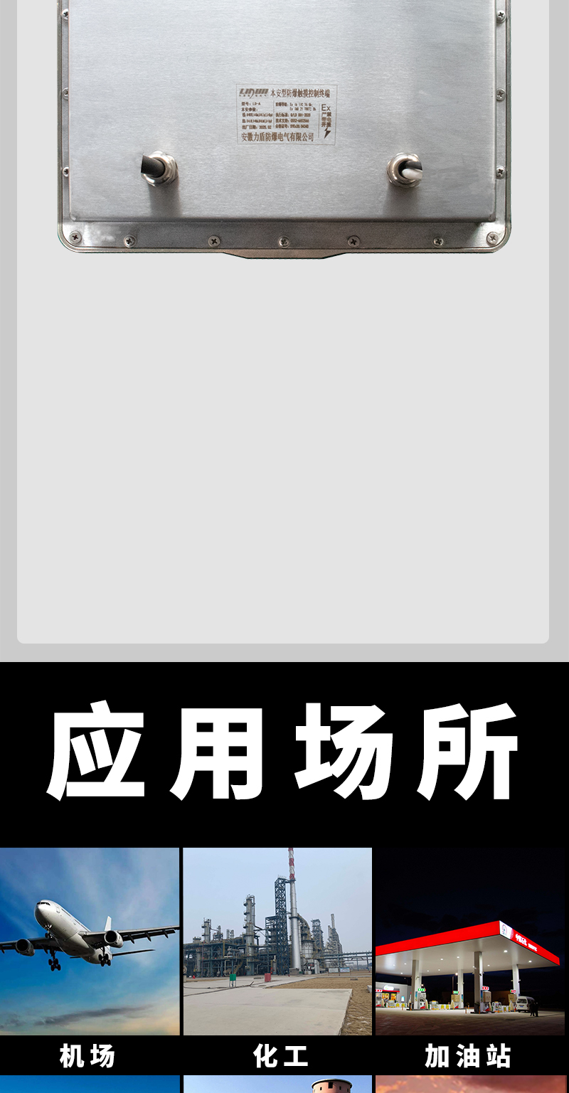 7寸plc防爆触摸屏_07.jpg