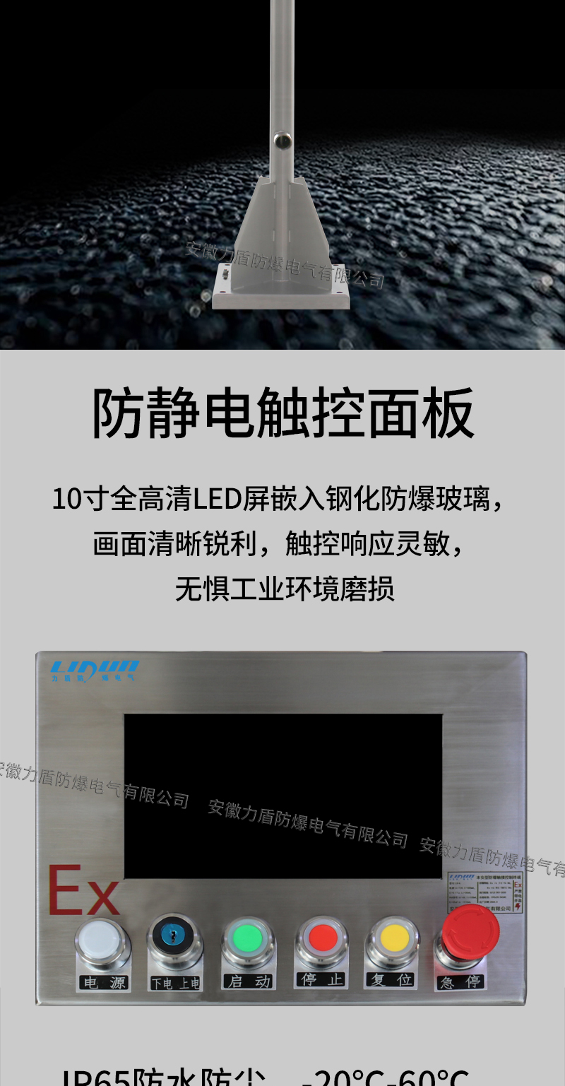 10寸立柱式不锈钢防爆触摸一体机_03.jpg