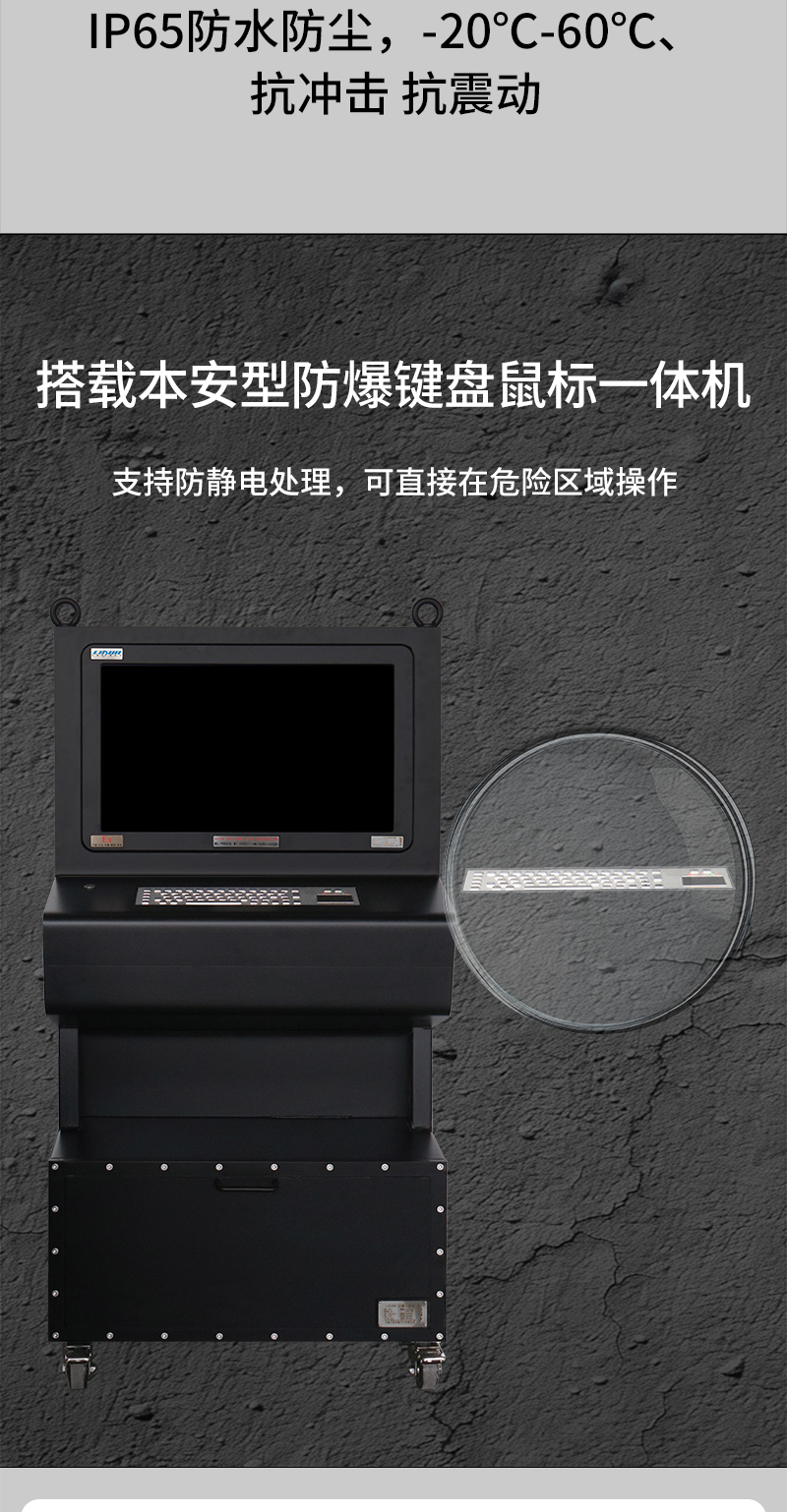 24寸防爆工控计算机_04.jpg